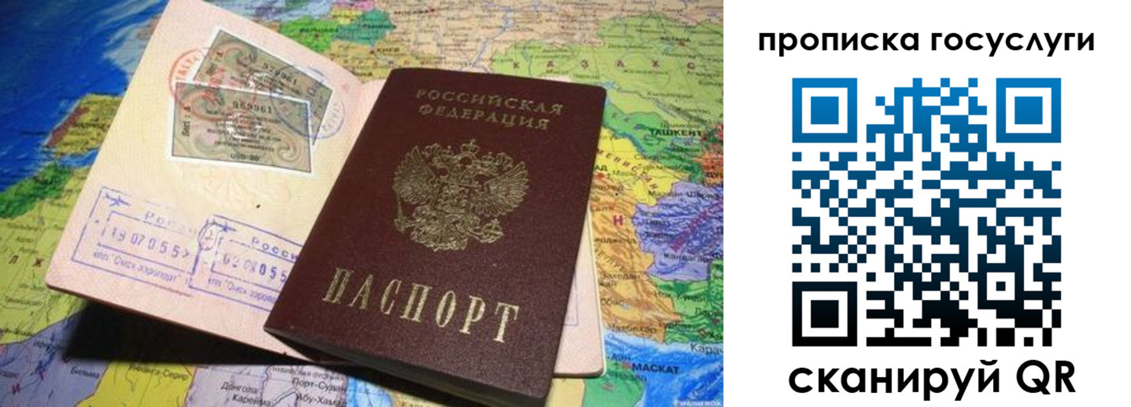 прописка законно в Челябинской области