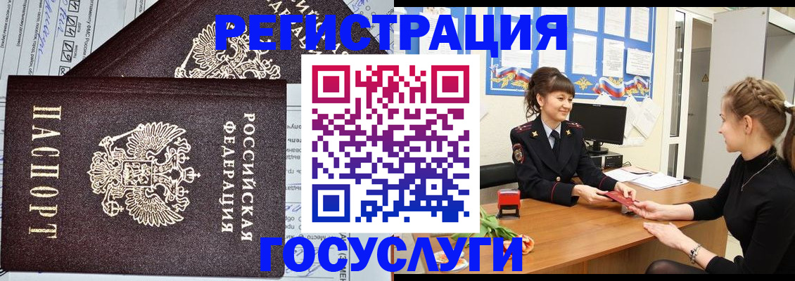временная регистрация в Челябинской области