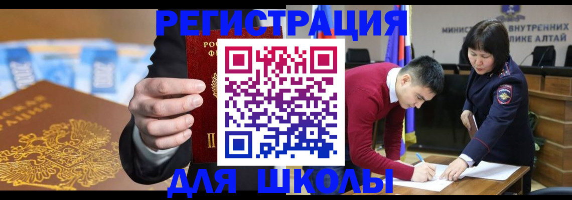 купить прописку в Челябинской области