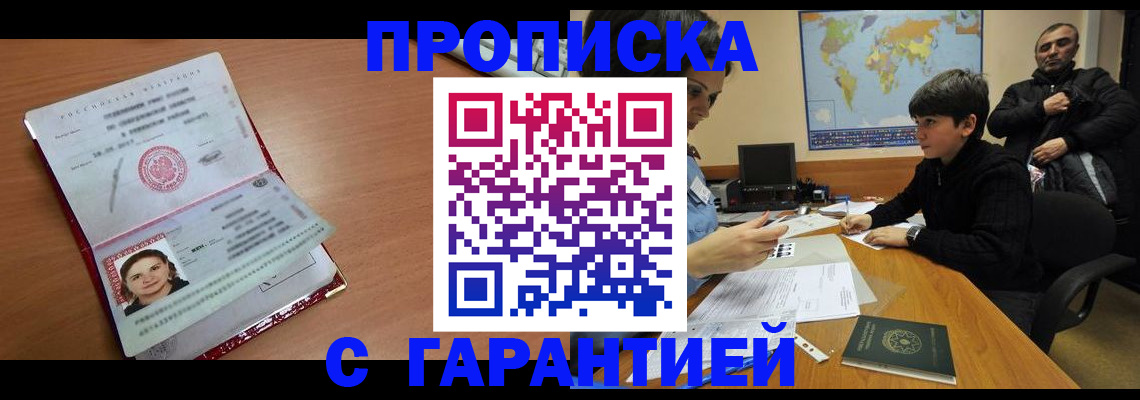 временная регистрация для школы в Челябинской области