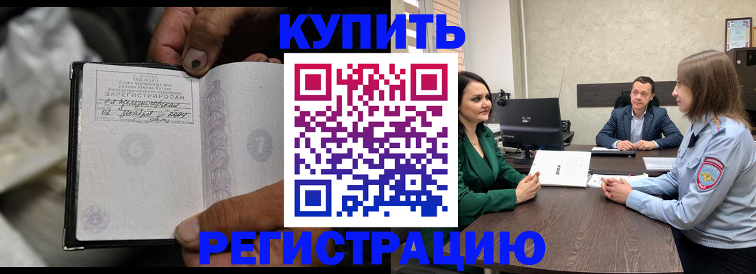 временная регистрация в квартире в Челябинской области