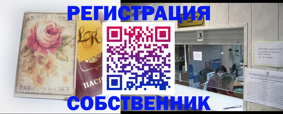 миграционный учет в Челябинской области