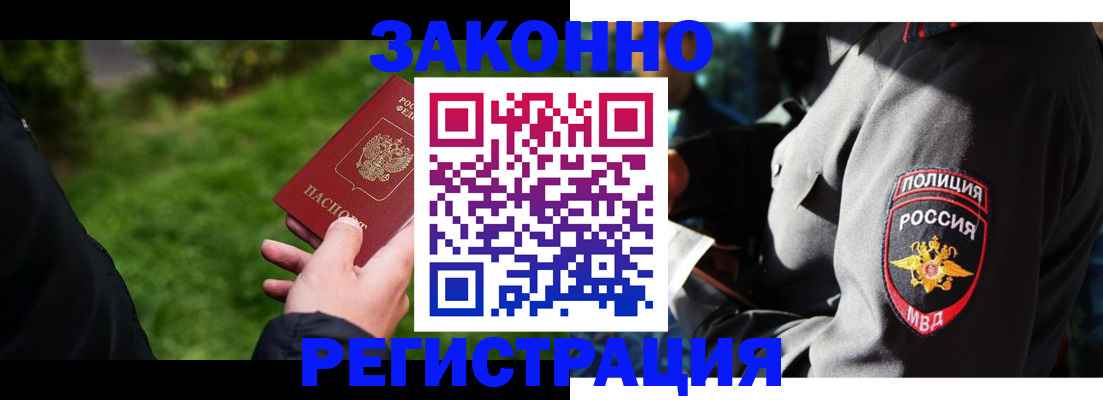 где прописаться в Челябинской области